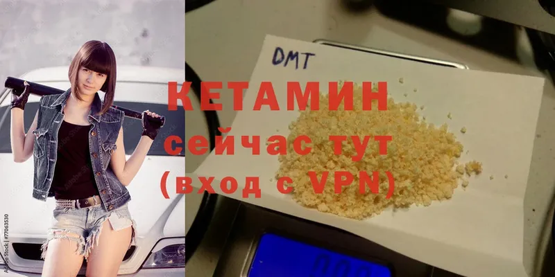 купить   Ртищево  КЕТАМИН ketamine 